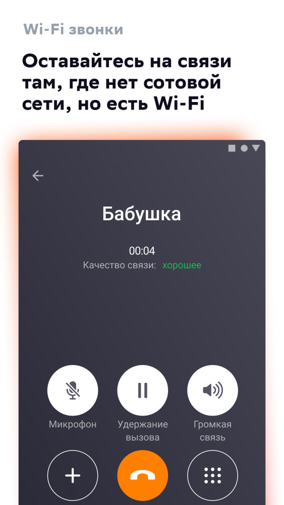 СберМобайл - личный кабинет СберБанка скриншот 3