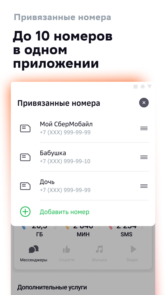 СберМобайл - личный кабинет СберБанка скриншот 6