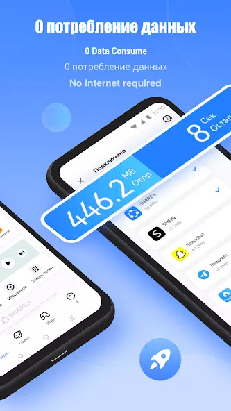 SHAREit скриншот 2