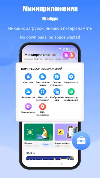 SHAREit скриншот 4