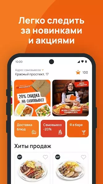 Шашлыкоff скриншот 2