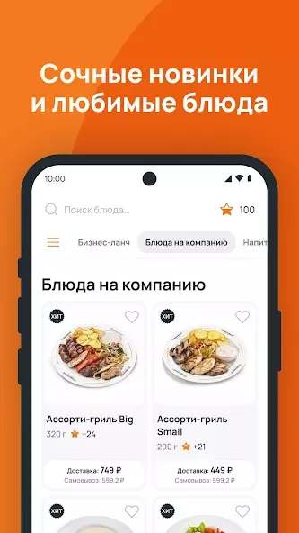Шашлыкоff скриншот 3