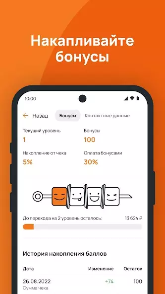 Шашлыкоff скриншот 4
