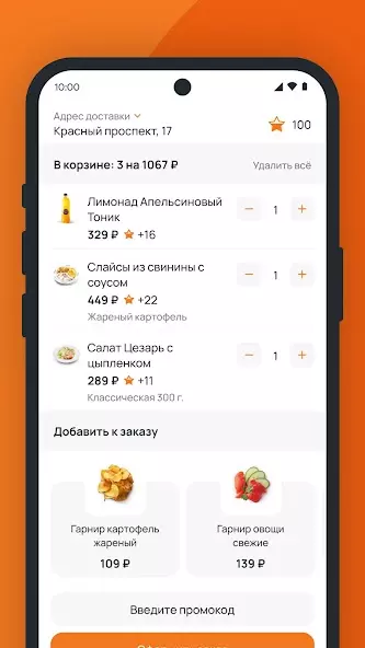 Шашлыкоff скриншот 5