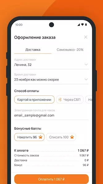 Шашлыкоff скриншот 6