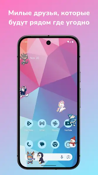 Shimeji скриншот 1