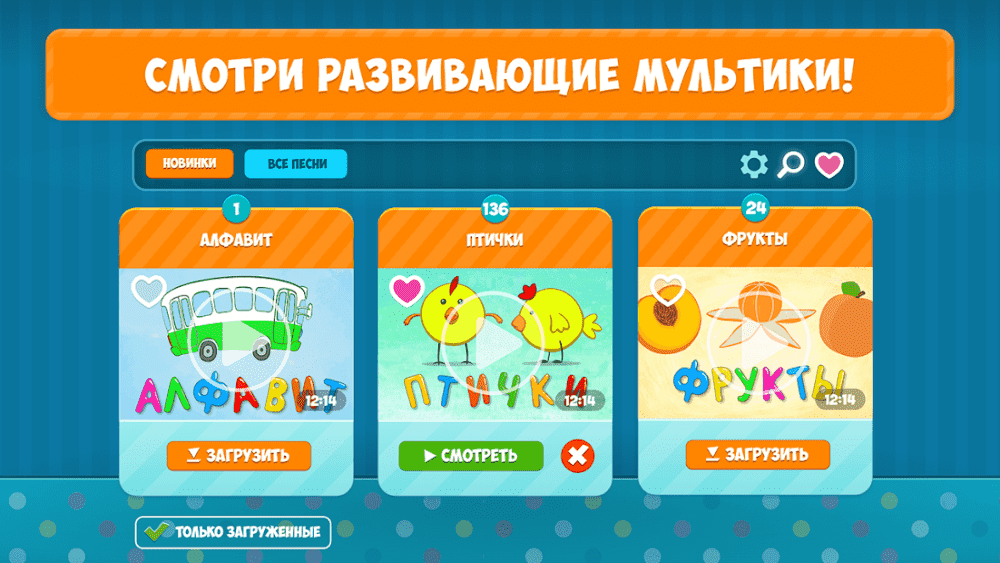 Синий трактор мульт ТВ скриншот 2