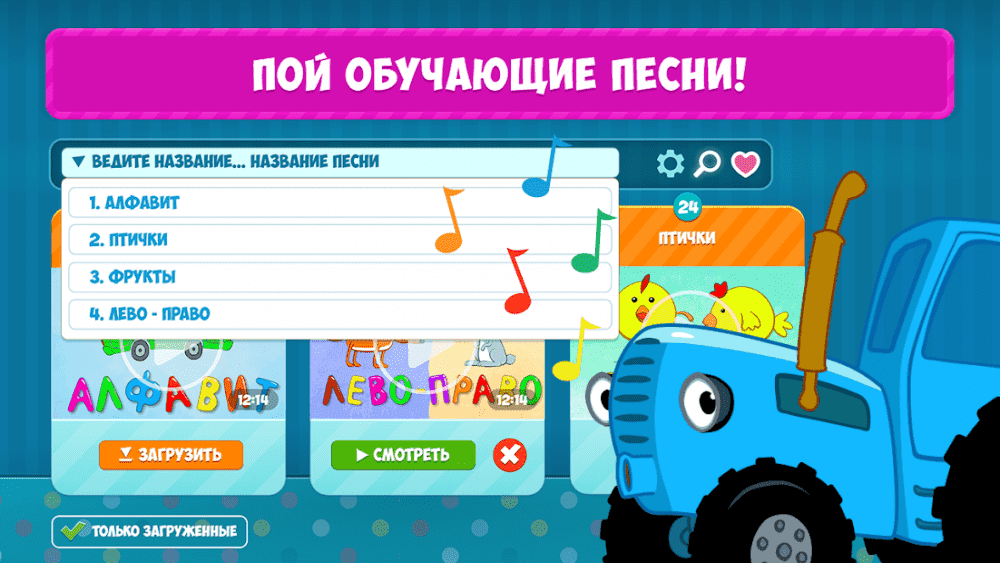 Синий трактор мульт ТВ скриншот 3