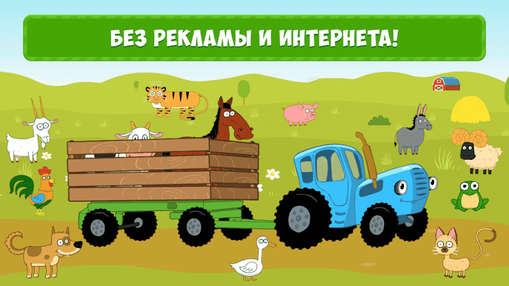 Синий трактор мульт ТВ скриншот 4