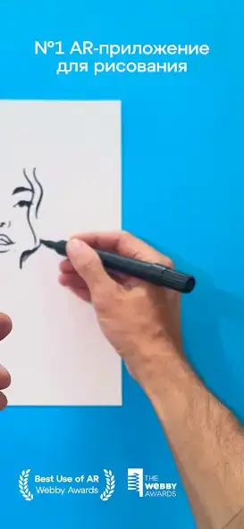 SketchAR скриншот 2