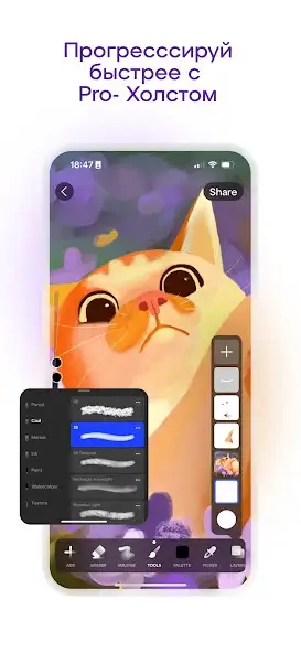 SketchAR скриншот 3