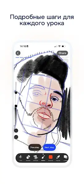 SketchAR скриншот 4