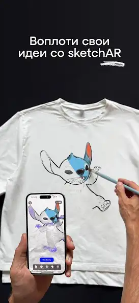 SketchAR скриншот 6