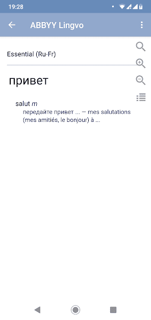 Словари ABBYY Lingvo скриншот 1