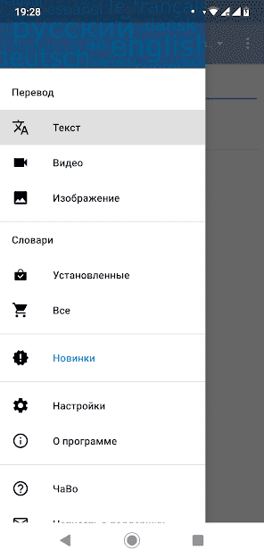 Словари ABBYY Lingvo скриншот 3