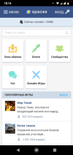 Spaces APK
