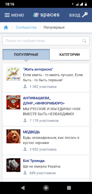 Spaces скриншот 2