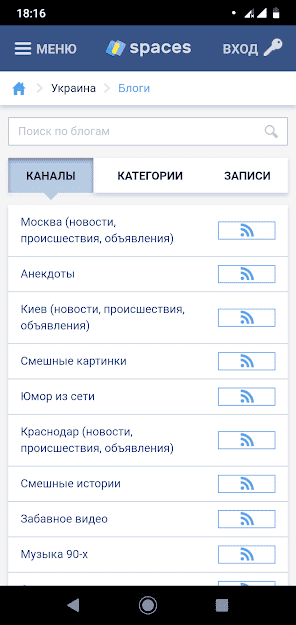 Spaces скриншот 3