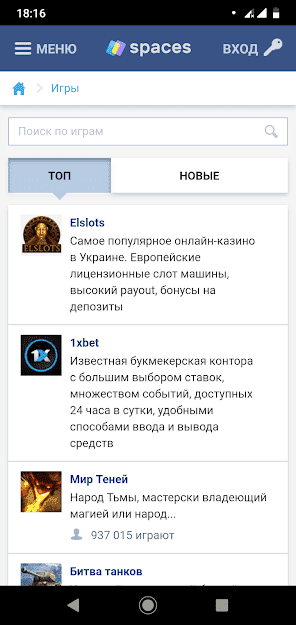Spaces скриншот 4