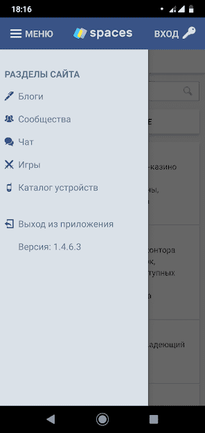 Spaces скриншот 5