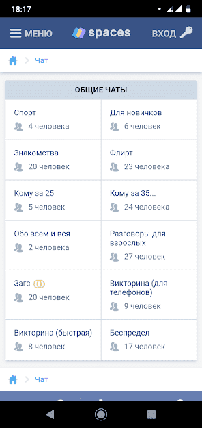 Spaces скриншот 6