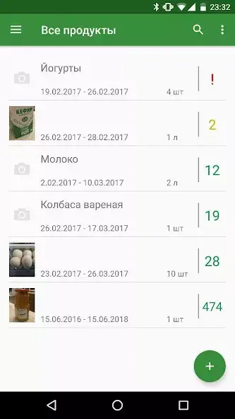 Срок годности скриншот 1