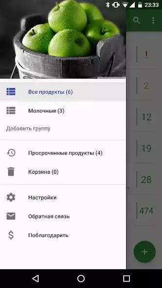 Срок годности скриншот 3