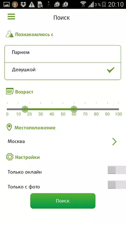 Tatarlove - сайт знакомств скриншот 5