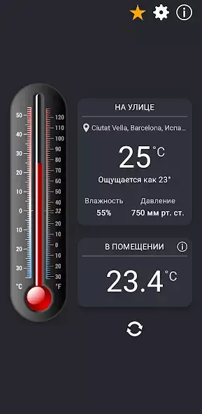 Термометр++ APK
