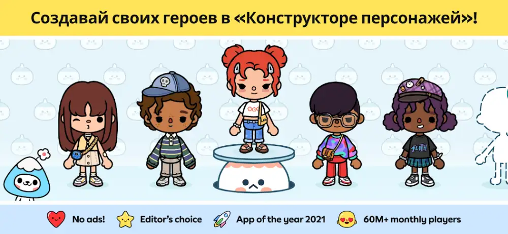 Toca Life: World скриншот 1