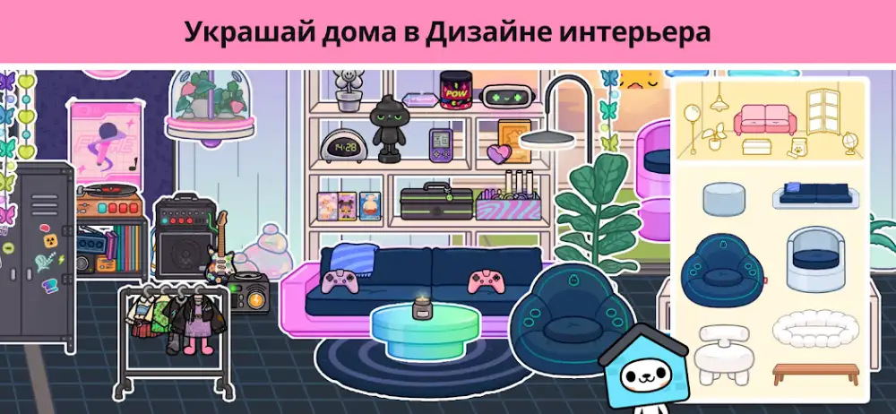 Toca Life: World скриншот 2