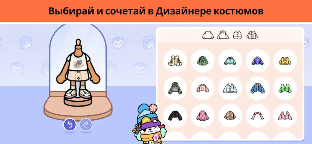 Toca Life: World скриншот 4