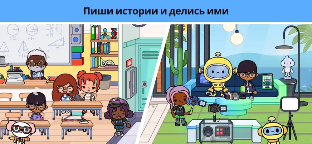 Toca Life: World скриншот 5