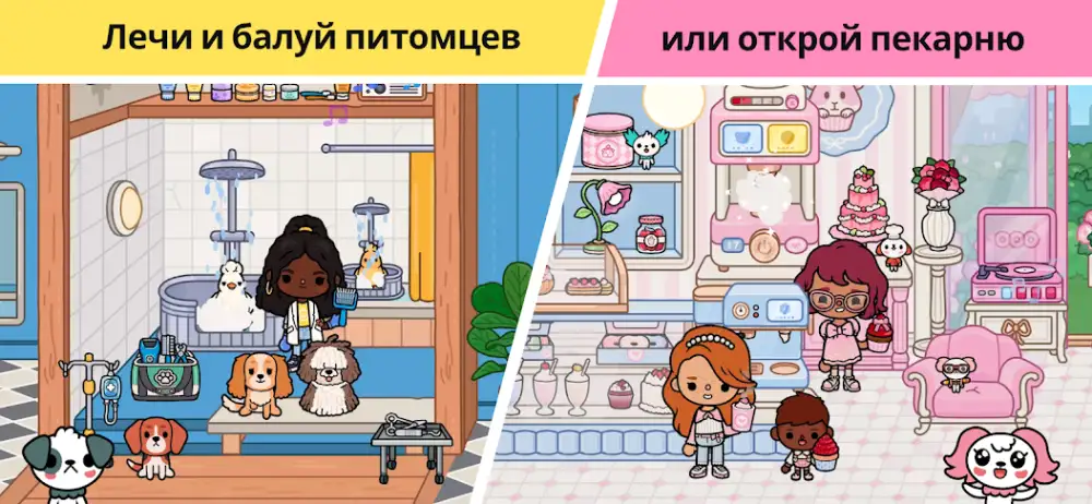 Toca Life: World скриншот 6