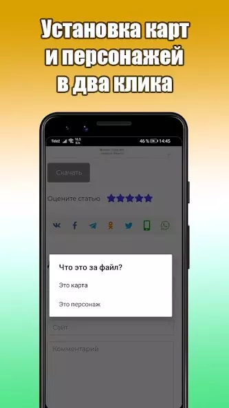 TR map installer - карты для Террарии скриншот 2