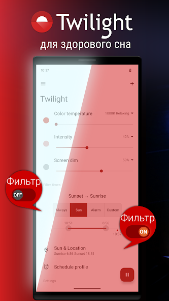 Twilight скриншот 1