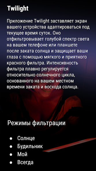 Twilight скриншот 3