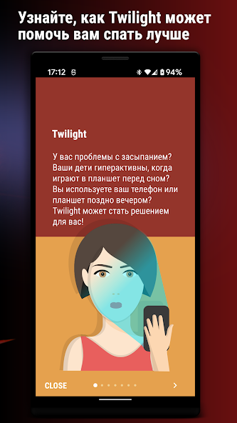 Twilight скриншот 4