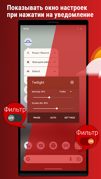 Twilight скриншот 5