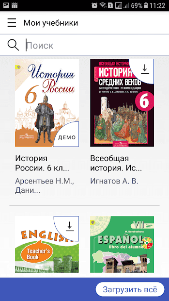 Учебники просвещение APK