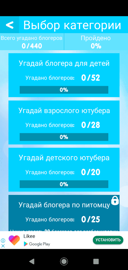 Угадай блогера скриншот 2