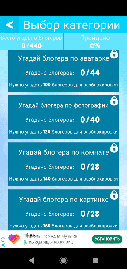 Угадай блогера скриншот 6