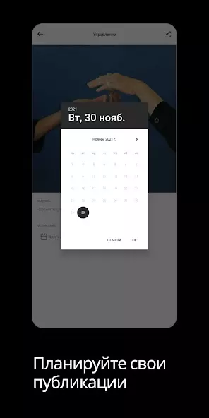 Unfold скриншот 5