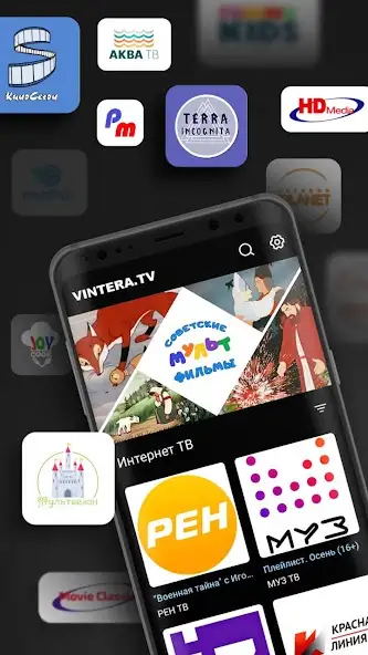 Vintera TV скриншот 3