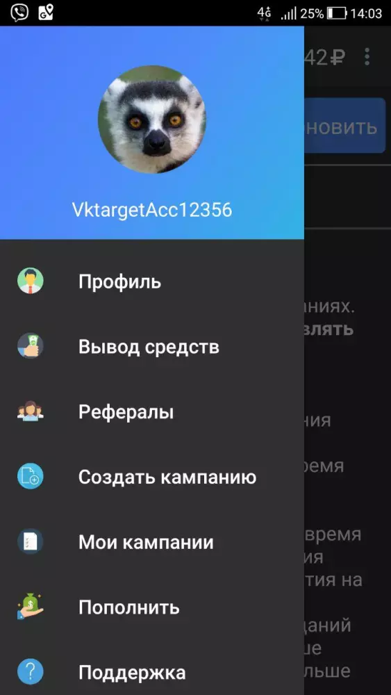 Vktarget скриншот 2