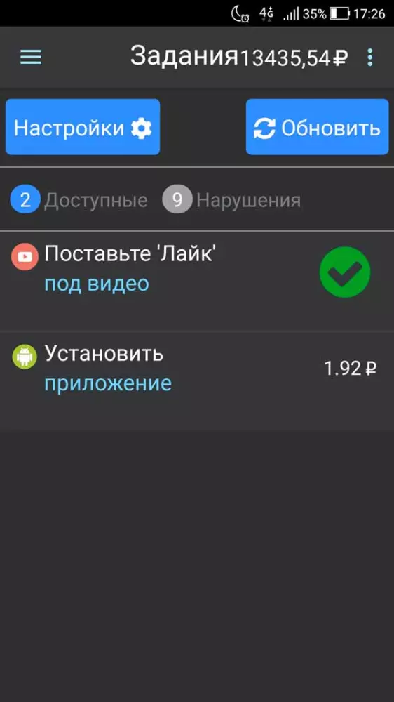 Vktarget скриншот 4