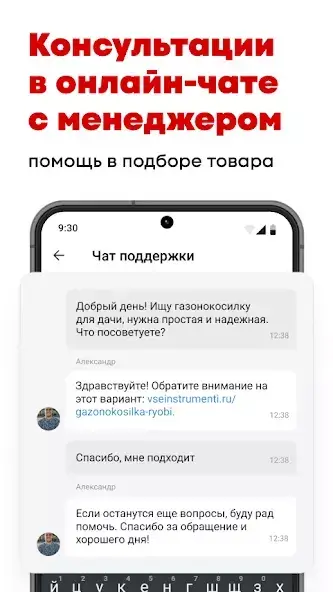 ВсеИнструменты.ру скриншот 5