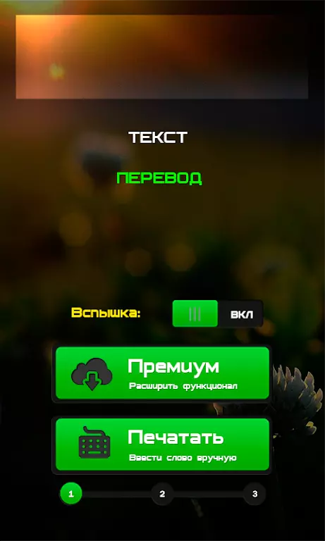 VTRT: видео переводчик скриншот 1