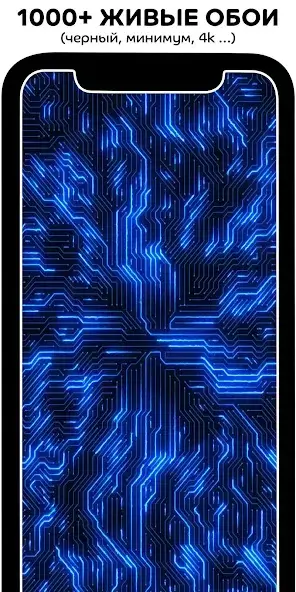 Walloop - живые обои скриншот 1