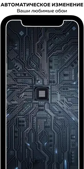 Walloop - живые обои скриншот 6